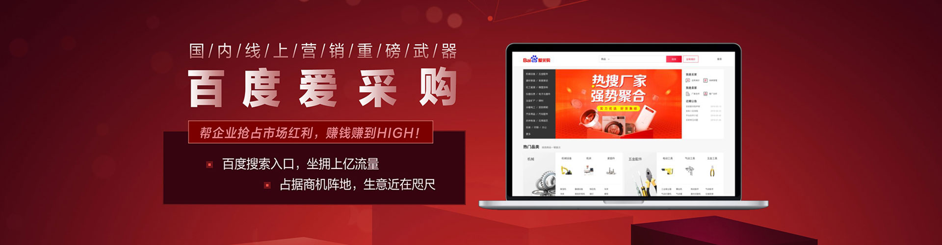 兴庆百度平台推广